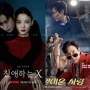 Catat Tanggalnya! Ini 11 Drama Korea yang Tayang November 2025