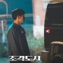 Deretan Pemain Top di Drama Korea The Manipulated, Ada Ji Chang Wook