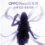 Teaser Oppo Reno 15 Beredar, Siap Meluncur Bulan Ini