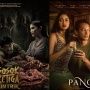 Sosok Ketiga: Lintrik Nyaris Ditonton 300 Ribu Orang, Film Pangku Kalah Jauh?