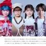 Sinopsis Akiba Lost, Drama Jepang Terbaru Hiromitsu Kitayama dan Sayuri Matsumura