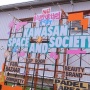 Gokil! Deretan Musisi Top Sukses Ramaikan Nu High School Festival 2025 di Community Park PIK2