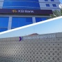 KB Bank - PT KAI Medika Indonesia Hadirkan Fasilitas Pembiayaan bagi Brawijaya Hospital Tangerang