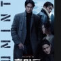 Sinopsis HUMINT: Film Spy Baru Zo In Sung, Shin Se Kyung, dan Park Jeong Min