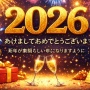30 Ucapan Selamat Tahun Baru 2026 Dalam Bahasa Jepang: Unik dan Penuh Makna