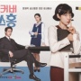 5 Fakta Menarik Undercover Miss Hong, Park Shin Hye Comeback dengan Peran Ganda