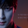 Ulasan Drama Korea Tempest: Kisah Kang Do Woon dan Jun Ji Hyun Melawan Teror Politik