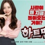 3 Film Korea Tayang Januari 2026, Comeback Han So Hee hingga Choi Ji Woo