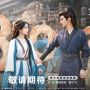 5 Drama China Kostum yang Dikabarkan Tayang 2026, Mana yang Paling Dinanti?