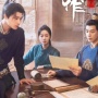 Sinopsis The Imperial Coroner Season 2, Drama Terbaru Wang Zi Qi di WeTV