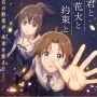 Berlatar Festival Kembang Api Jepang, Novel Kimi to Hanabi to Yakusoku to Jadi Film Anime