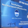 Toyota Siap Perkenalkan Tiga Model Elektrifikasi Pekan Depan