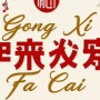 45 Ucapan Imlek Bahasa Mandarin 2026 dan Artinya, Bukan Cuma Gong Xi Fa Cai