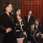 Sinopsis dan Fakta Menarik Pearl in Red, Aksi Balas Dendam Park Jin Hee dan Nam Sang Ji