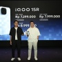 iQOO 15R Resmi Rilis di Indonesia: Snapdragon 8 Gen 5 Pertama, Baterai 7.600 mAh dan Mulai Rp7 Juta