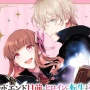 Light Novel Isekai Romantis Populer Karya Kotoko Resmi Dapat Adaptasi Anime