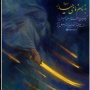 Apa Arti Haidar? Akun Resmi Iran Unggah Foto Pedang Legendaris setelah Khamenei Meninggal