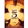 Novel Negeri 5 Menara: Nilai Pendidikan dalam Kehidupan Santri Modern