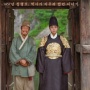 Setelah 2 Tahun, The King's Warden Jadi Film Korea Pertama Lampaui 10 Juta Penonton