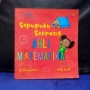 Sepupuku Seorang Ahli Matematika: Menghitung Angka di Bumi Hingga Antariksa