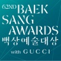 Baeksang Arts Awards ke-62 Umumkan Tanggal dan Penambahan Kategori Baru