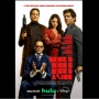 Film Mike & Nick & Nick & Alice: Hadirkan Hiburan Ringan Penuh Aksi Gila!