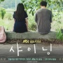 Penikmat Film Alur Pelan Merapat! Still Shining Sajikan Romansa Slow Burn yang Menyentuh