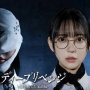 Sinopsis Deep Revenge, Drama Jepang Dibintangi Hori Miona dan Iijima Hiroki