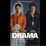 The Drama: Sajikan Eksplorasi Hubungan Toksik dalam Balutan Komedi Gelap!