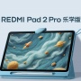 Redmi Pad 2 Pro Learning Edition Resmi, Tablet AI Xiaomi untuk Pelajar dengan Layar 120Hz