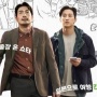 Tayang Mei, Ryohei Otani dan Jin Young Bintangi Shota's Last Business Trip