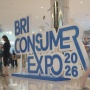 BRI Consumer Expo 2026 Surabaya Tawarkan Promo Spesial dan Hiburan Musik