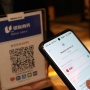 Netzme Jadi Pelopor QRIS Antarnegara dengan China