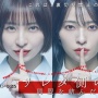 Sinopsis Sareta Gawa No Fukushuu, Drama Jepang Dibintangi Misaki Ayame