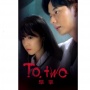 Saat Crush Mengetahui Rahasia Terbesarmu dalam Web Series To Two
