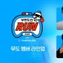 Acara Infinite Challenge Run 2026 Kembali, Hadirkan Ajang Lari dan Festival