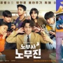 Suka Phantom Lawyer? Ini 7 Drama Korea tentang Hantu yang Tak Kalah Seru