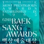 Baeksang Arts Awards 2026 Resmi Digelar, Ini Daftar Lengkap Pemenangnya
