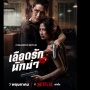 My Dearest Assassin: Hadir dengan Visual Sinematik dan Aksi yang Memuaskan!