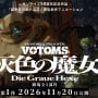 VOTOMS Kembali! Film Anime Baru Garapan Mamoru Oshii Resmi Diumumkan