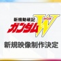 Rayakan Ulang Tahun ke-50, Franchise Gundam Wing Siapkan Proyek Visual Baru