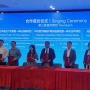 Percepat Akselerasi KEK di Indonesia, Wahyu Agung Group Jalani MOU dengan Perusahaan China