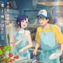 WASTED CHEF, Film Anime Baru Garapan Sutradara Pompo Rilis Visual Misterius