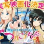 Adaptasi Live-Action Manga TsuriKomachi Resmi Diumumkan