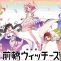 Anime Maebashi Witches Resmi Dapat Film Kompilasi, Tayang Musim Gugur 2026
