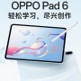 OPPO Pad 6 Segera Meluncur, Tablet Android dengan Dimensity 9500s dan Layar 3K 144Hz