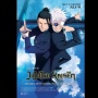 Jujutsu Kaisen: Awal Mula Kutukan dan Retaknya Hubungan Gojo serta Suguru!