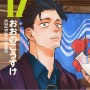 The Way of the Househusband Rayakan Anniversary dengan Rilis Anime Spesial
