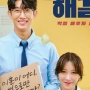Queen of Divorce: Drama Hukum Unik dengan Konsep Divorce Troubleshooter
