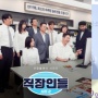 Variety Show Office Worker 3 Siap Tayang, Gong Hyo Jin Jadi Tamu Perdana